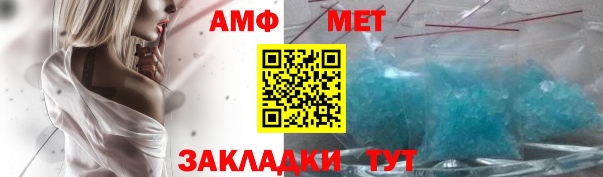 Янаул  Амфетамин  АМФ  АМФЕТАМИН 98%  Вход с VPN 