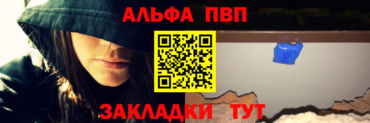 APVP Crystall  Вход с VPN  Альфа ПВП СК КРИС  Alpha PVP Crystall  Янаул 