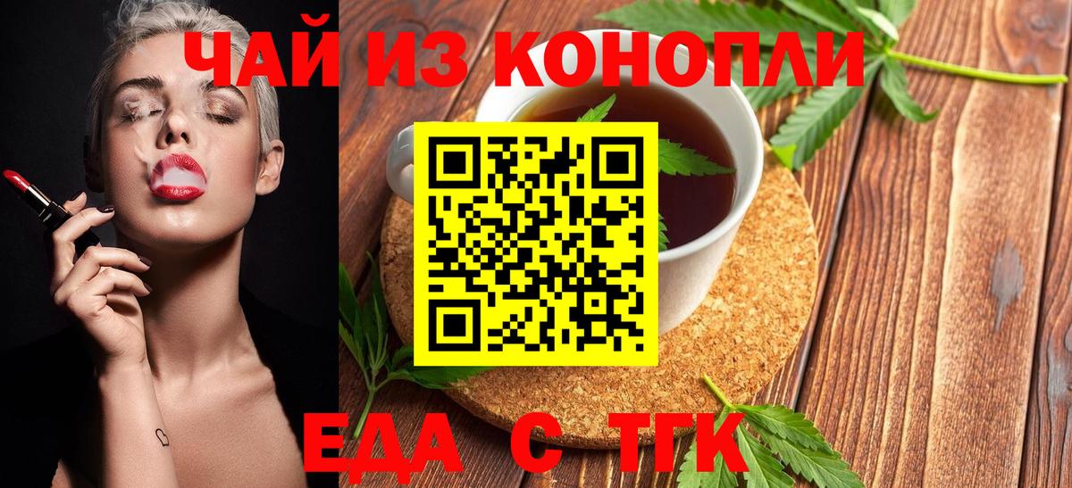 Cannafood конопля  Вход с VPN  Янаул 
