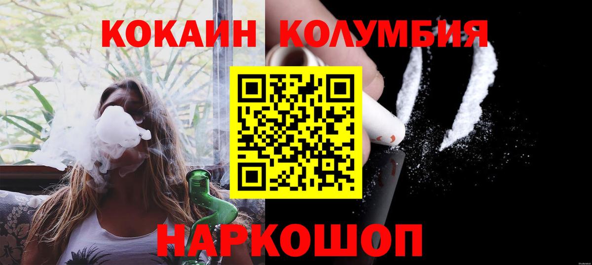 Cocaine 97%  Вход с VPN  Кокаин  цена   Кокаин VHQ  Янаул 