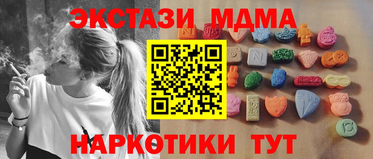 Янаул  Экстази  Вход с VPN  Экстази таблы  ЭКСТАЗИ MDMA 