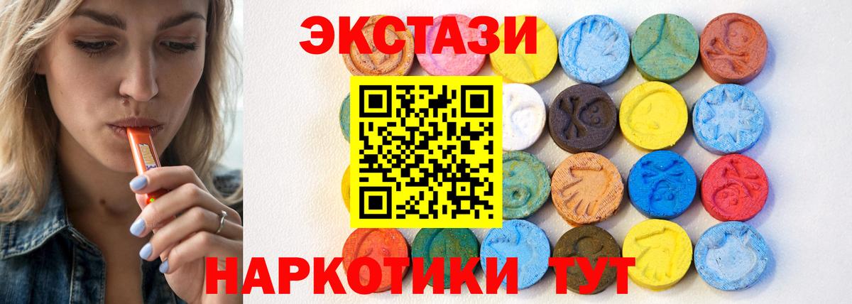 Ecstasy MDMA Янаул