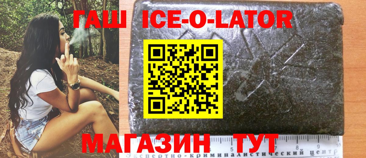 Гашиш Premium Янаул