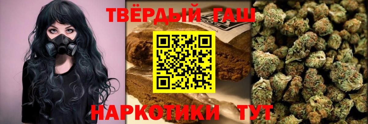 ГАШ ice o lator  Вход с VPN  ГАШИШ  Гашиш VHQ  Янаул 