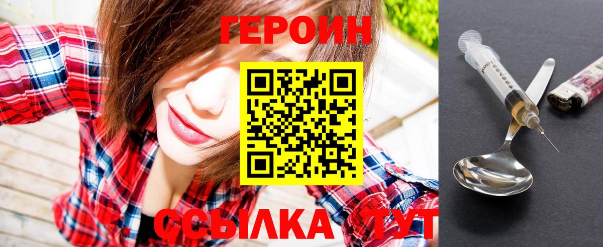 Янаул  Героин гречка  Вход с VPN 