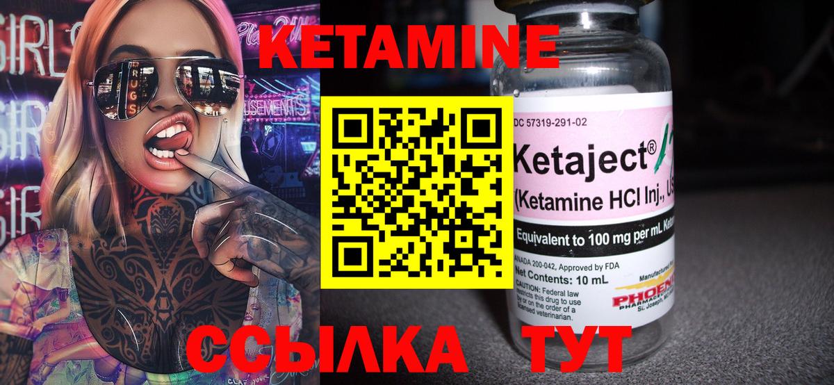 КЕТАМИН VHQ  Вход с VPN  КЕТАМИН ketamine  Янаул 