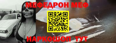 мефедрон VHQ Кунгур
