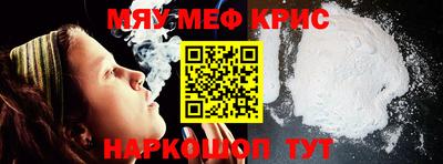 мефедрон VHQ Кунгур
