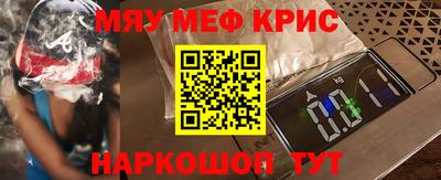 мефедрон VHQ Кунгур