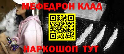 мефедрон VHQ Кунгур