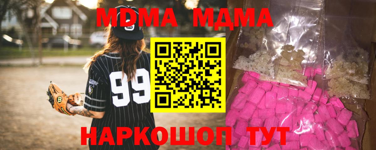 Янаул  МДМА  Вход с VPN  MDMA кристаллы 