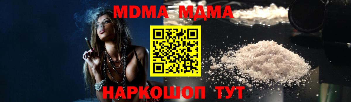 MDMA crystal Янаул
