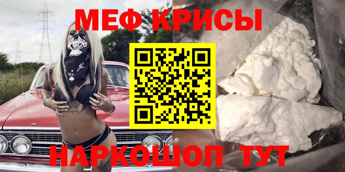 Янаул  МЕФ mephedrone  Меф  Вход с VPN  Меф  МЯУ-МЯУ mephedrone 