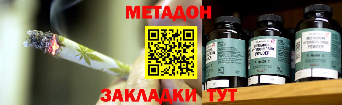 Метадон methadone  Метадон белоснежный  Вход с VPN  блэк спрут   Янаул 