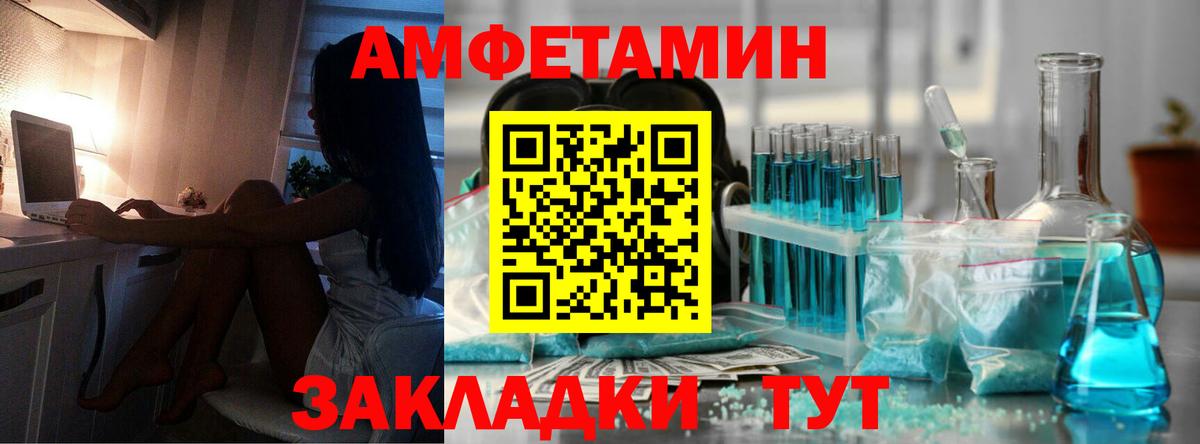 Первитин мет  Метамфетамин  Янаул  Вход с VPN 