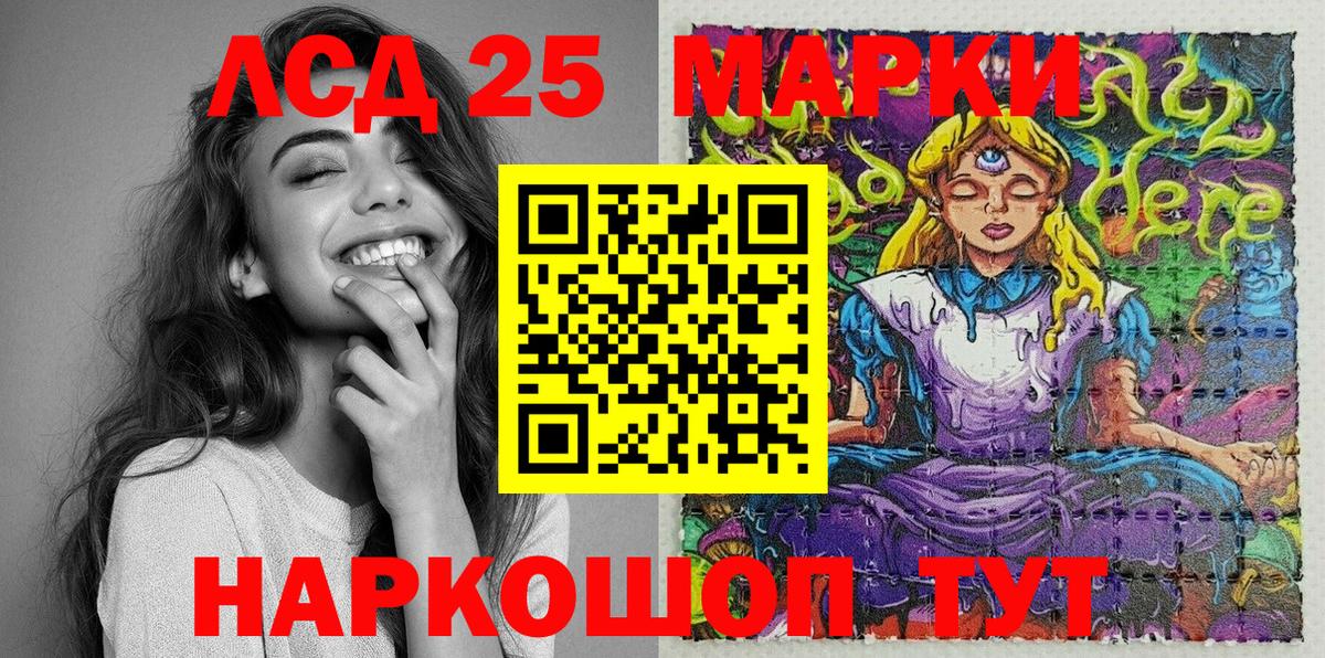Марки 25I-NBOMe 1500мкг Янаул