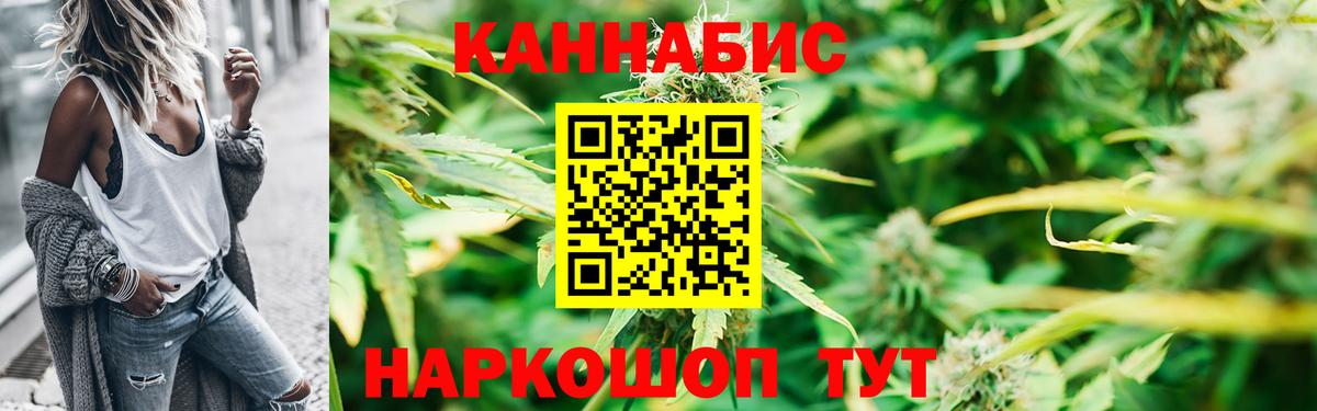 МАРИХУАНА LSD WEED  Бошки марихуана White Widow  Вход с VPN  Янаул  Шишки марихуана Bruce Banner 